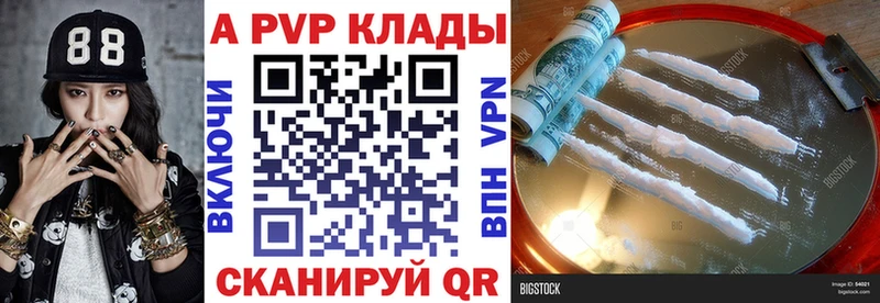 Alpha PVP крисы CK  где купить   Лаишево 