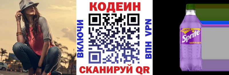 где найти   маркетплейс официальный сайт  Codein Purple Drank  Лаишево 