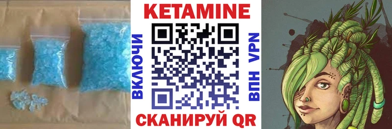КЕТАМИН VHQ  Лаишево 
