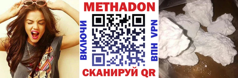 нарко площадка Telegram  Лаишево  МЕТАДОН methadone  блэк спрут как зайти 