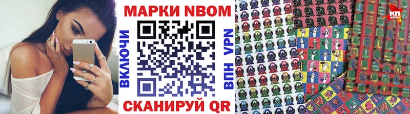 Марки NBOMe 1,5мг  ОМГ ОМГ ссылка  Лаишево 